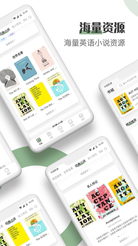 英语小说阅读原版截图1