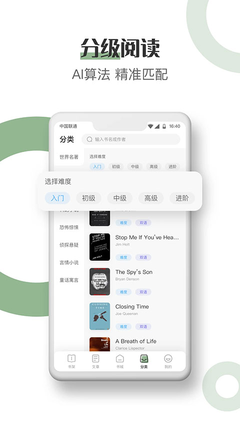 英语小说阅读原版截图2