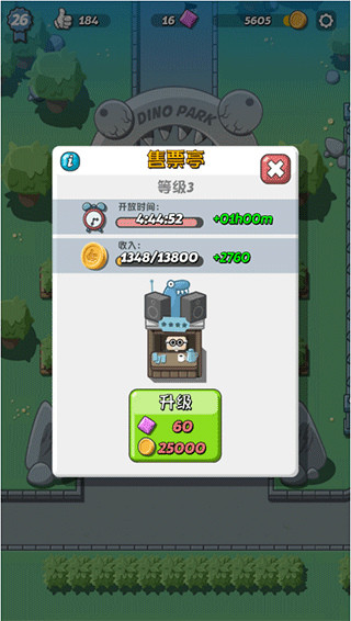 疯狂恐龙公园中文版