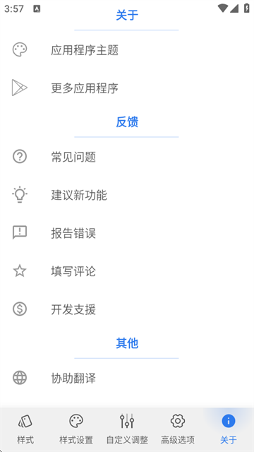 音量面板样式截图3