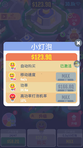 点亮城市中文版