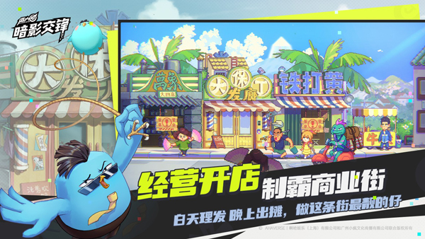 伍六七暗影交锋国际服截图1