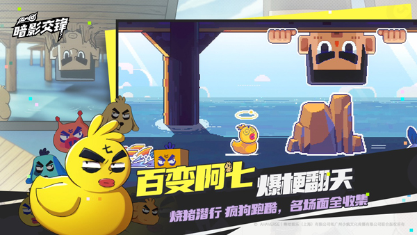 伍六七暗影交锋国际服截图2