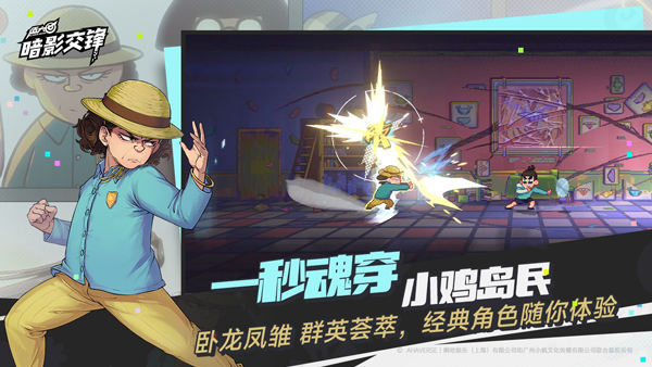 伍六七暗影交锋国际服截图4