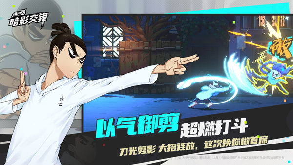 伍六七暗影交锋国际服截图3