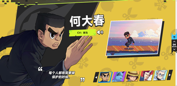 伍六七暗影交锋国际服