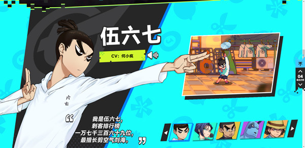 伍六七暗影交锋国际服