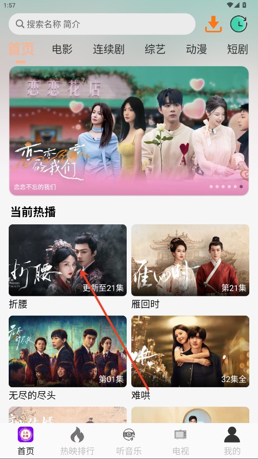 大众影视电视高清版