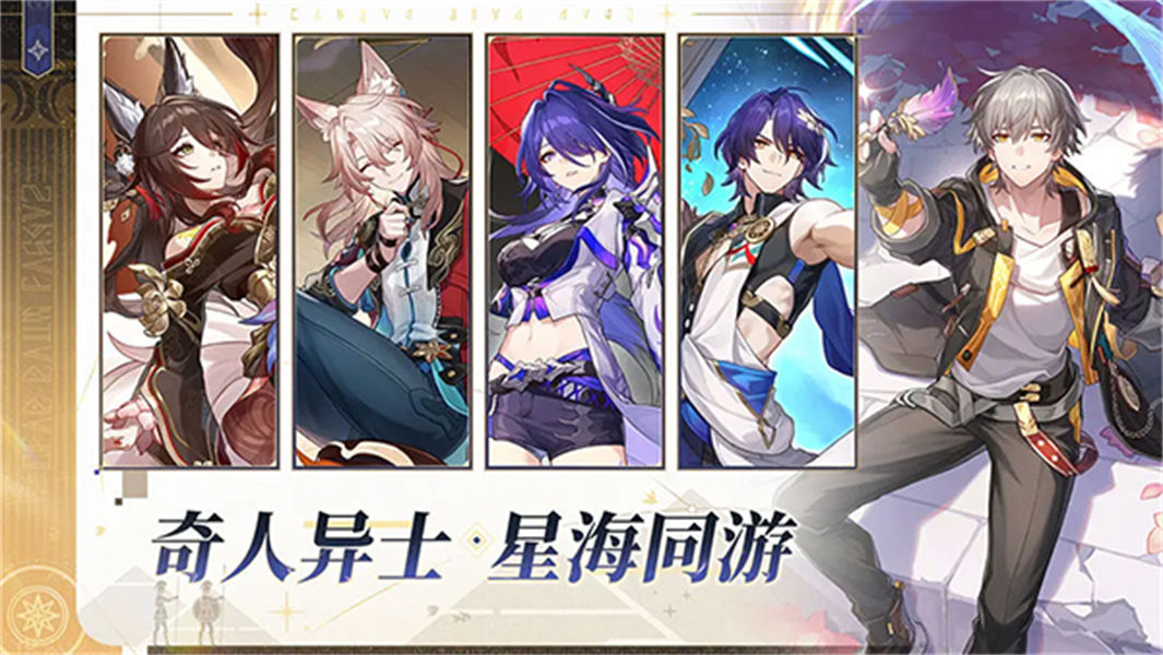 崩坏星穹铁道天理服截图2