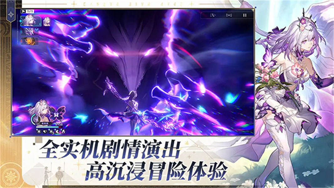 崩坏星穹铁道天理服截图4