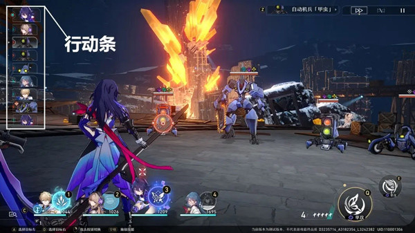 崩坏星穹铁道天理服