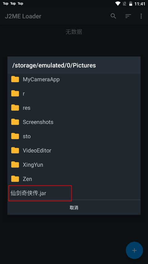 java游戏模拟器手机版