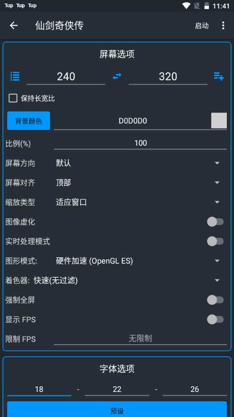 java游戏模拟器手机版