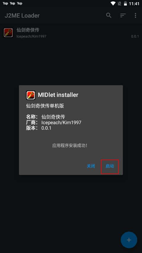 java游戏模拟器手机版