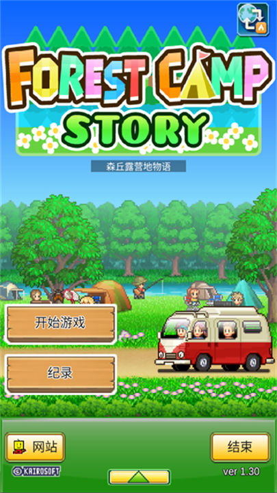 森丘露营地物语汉化版