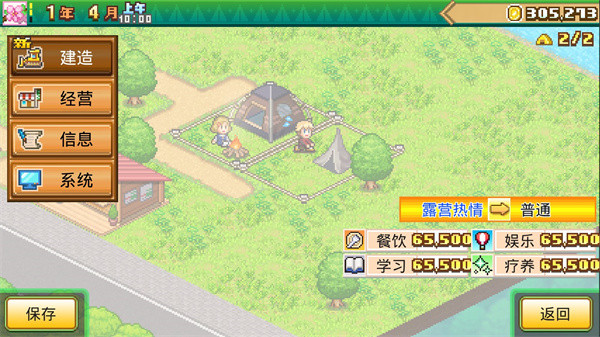 森丘露营地物语汉化版