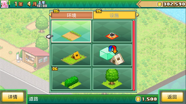 森丘露营地物语汉化版