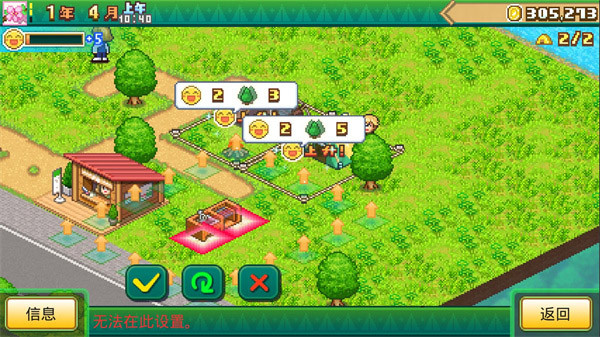 森丘露营地物语汉化版