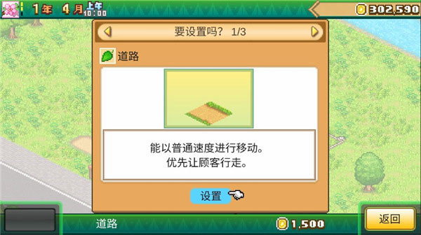 森丘露营地物语汉化版