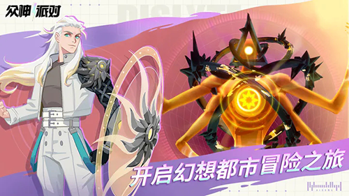 众神派对国际服截图5