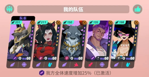 众神派对国际服