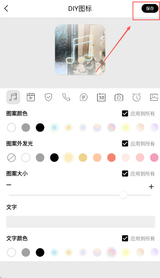 百变图标app