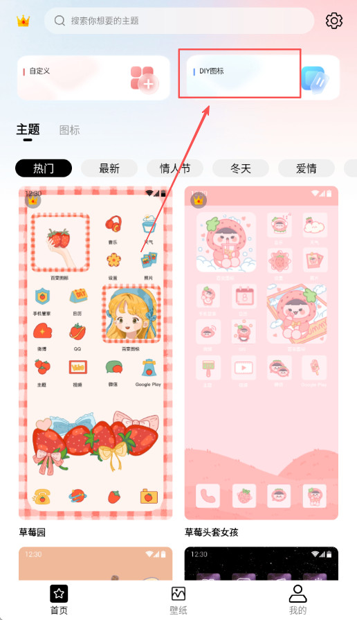 百变图标app