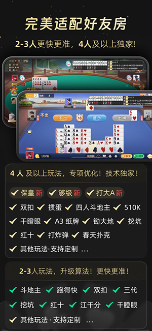 ai扑克记牌器截图4