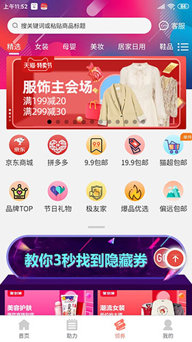 柚子快报官方正版下载截图5