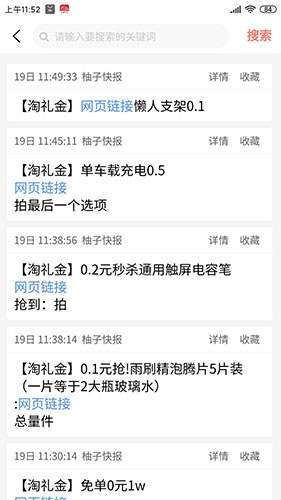 柚子快报官方正版下载截图3