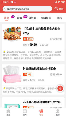 柚子快报官方正版下载截图1