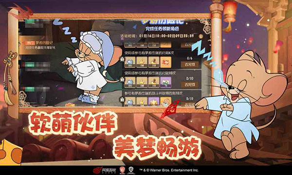 猫和老鼠官方正版截图1