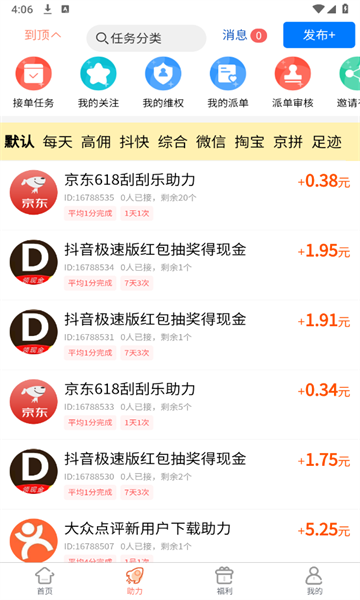柚子快报官方正版下载