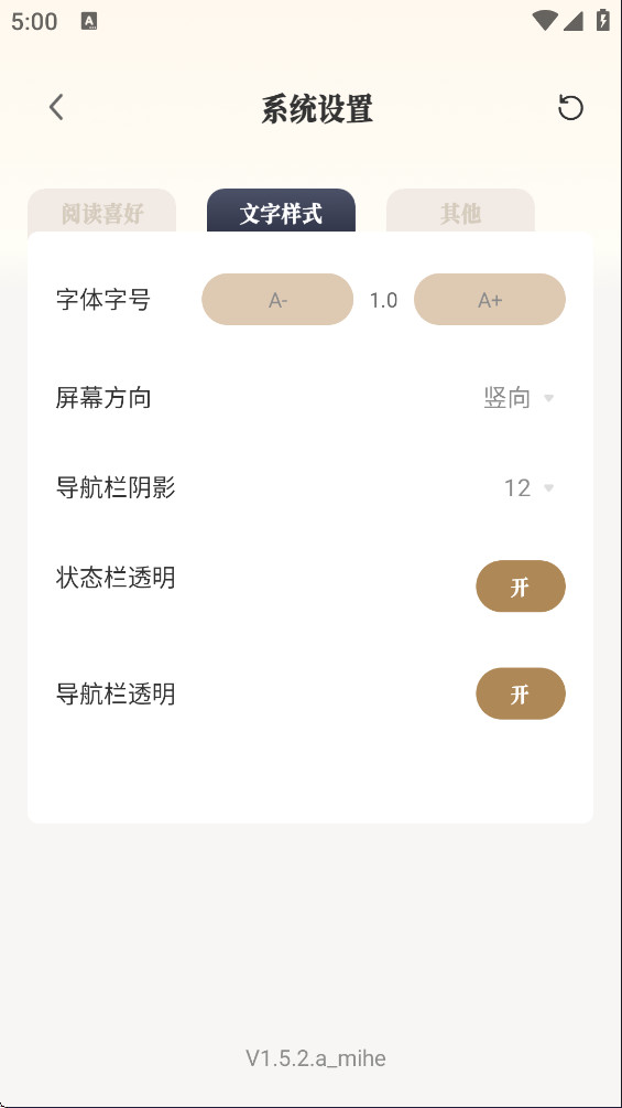 米禾阅读纯净版