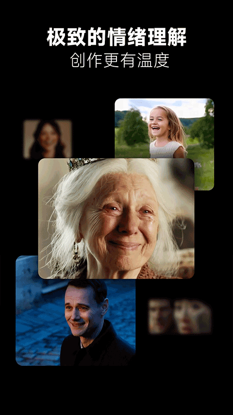 海螺AI国际版截图1