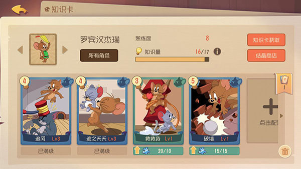 猫和老鼠官方正版