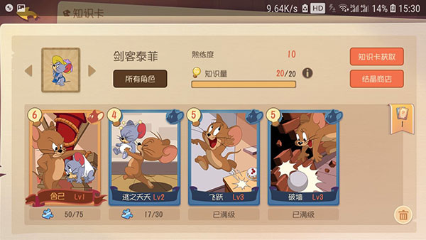 猫和老鼠官方正版