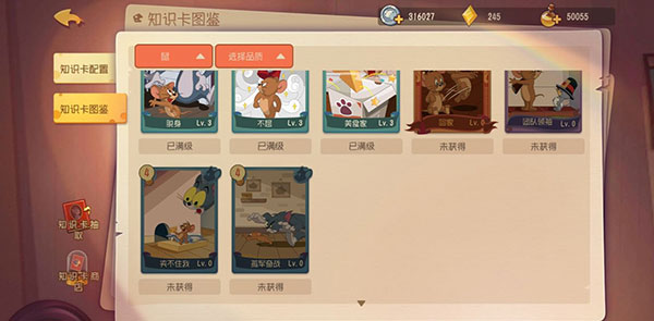 猫和老鼠官方正版