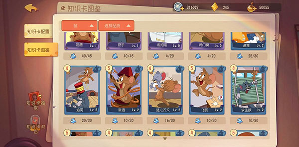 猫和老鼠官方正版