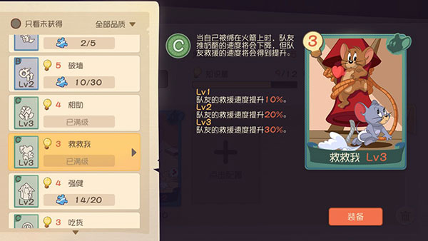 猫和老鼠官方正版