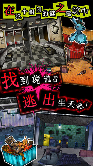 谎言侦探中文版截图3