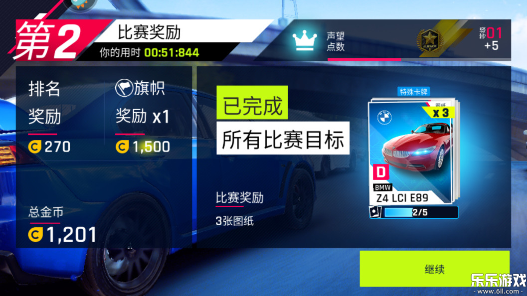 狂野飙车9竞速传奇手机版下载截图1