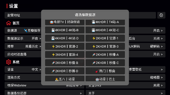 天微影视电视版截图4