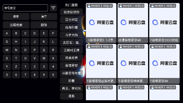 天微影视电视版截图1