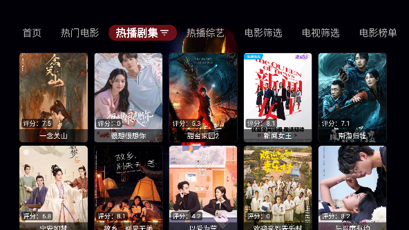 天微影视电视版截图2