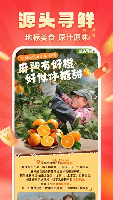 快乐购手机版截图1