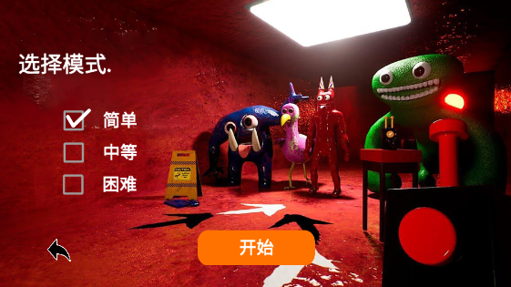 班班幼儿园7中文版