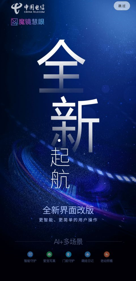 魔镜慧眼app截图3