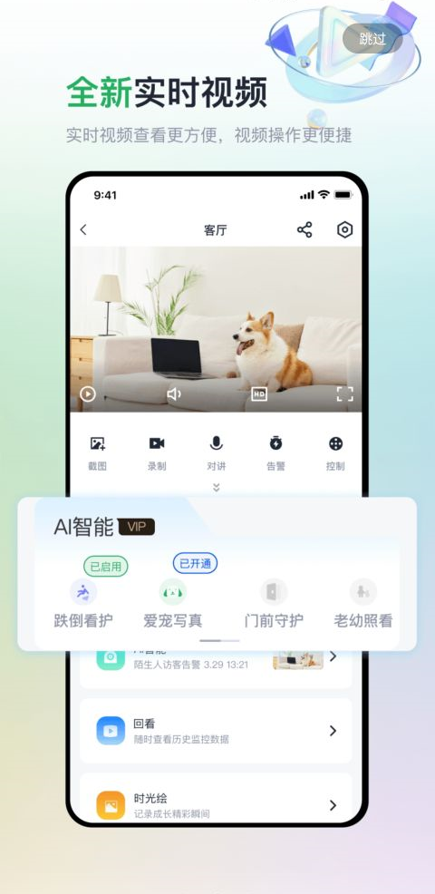 魔镜慧眼app截图2