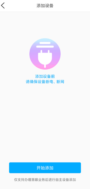 魔镜慧眼app